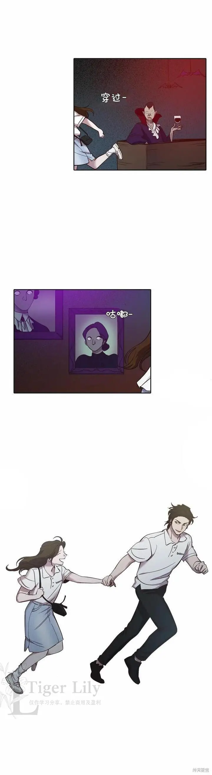 漫画《网络小说出逃记》第118话第27张图