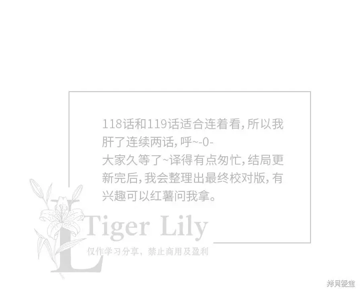 漫画《网络小说出逃记》第118话第32张图