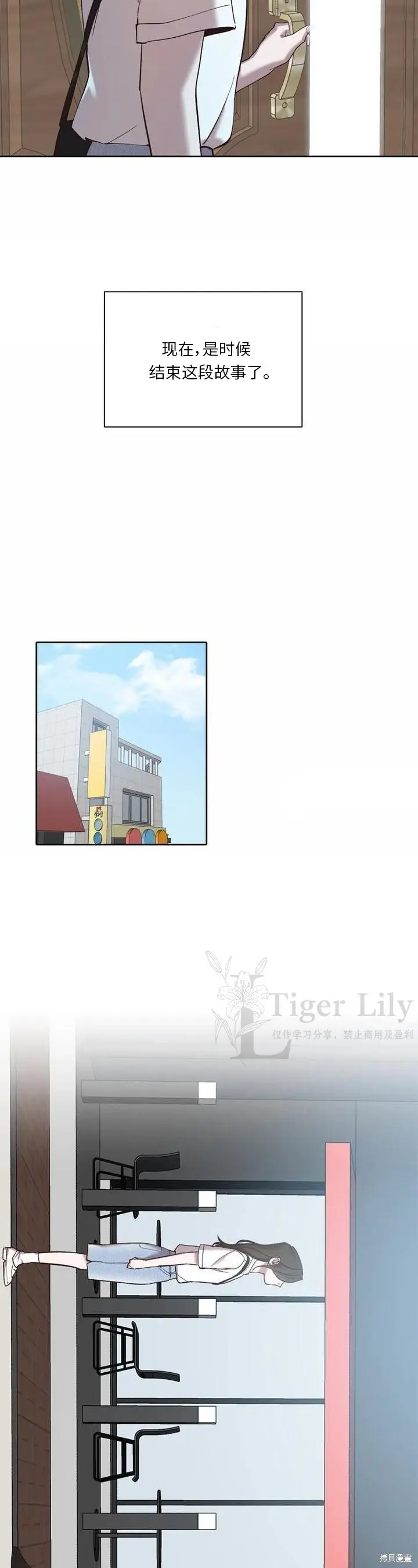 漫画《网络小说出逃记》第118话第7张图