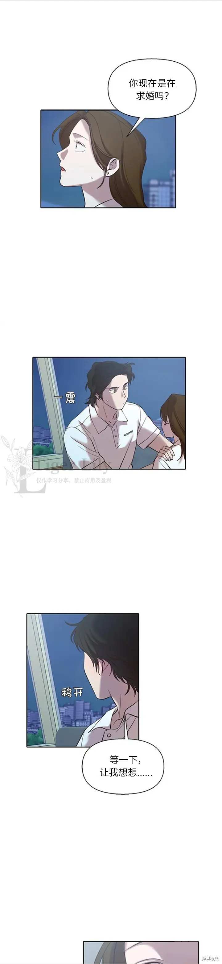 《网络小说出逃记》第119话图12