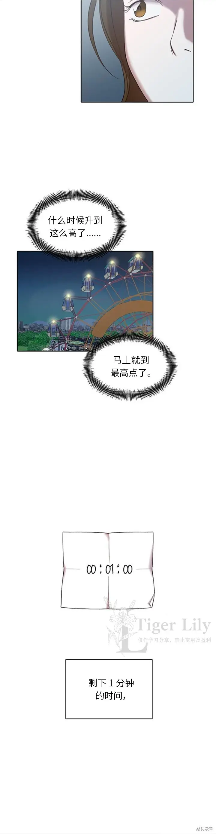 《网络小说出逃记》第119话图13