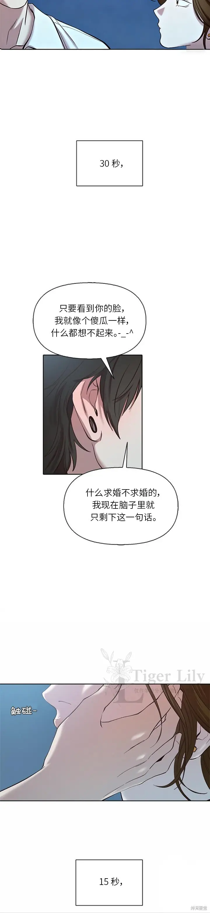 《网络小说出逃记》第119话图15