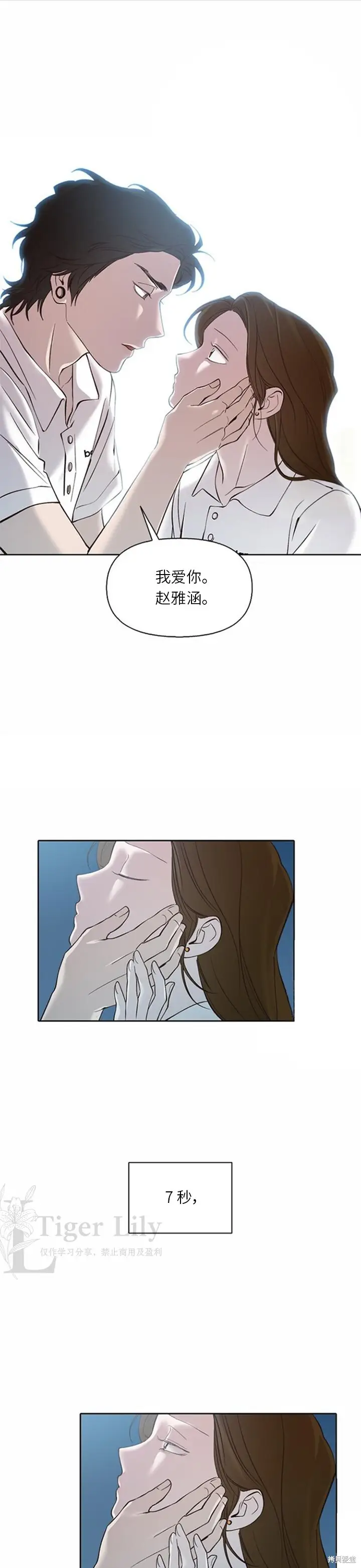 《网络小说出逃记》第119话图16