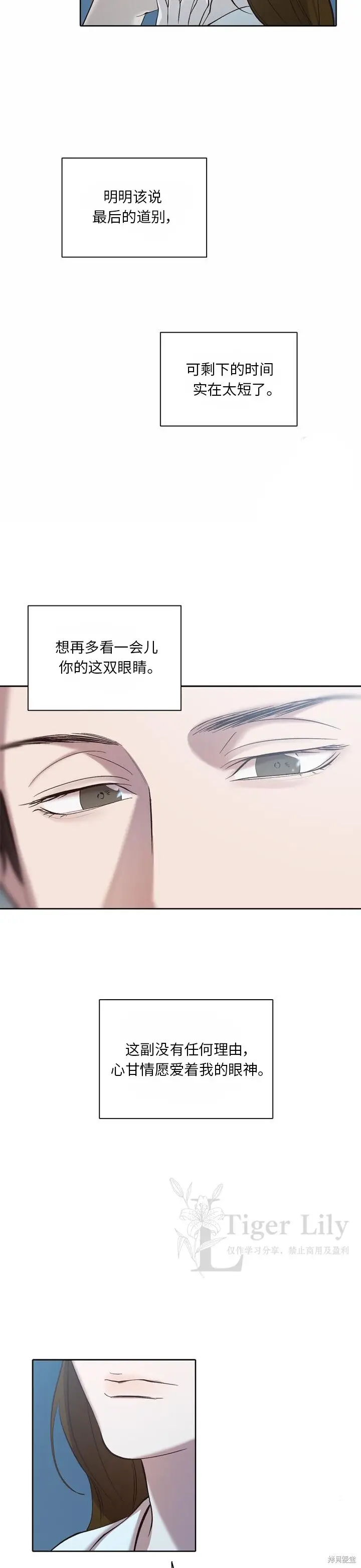 《网络小说出逃记》第119话图17