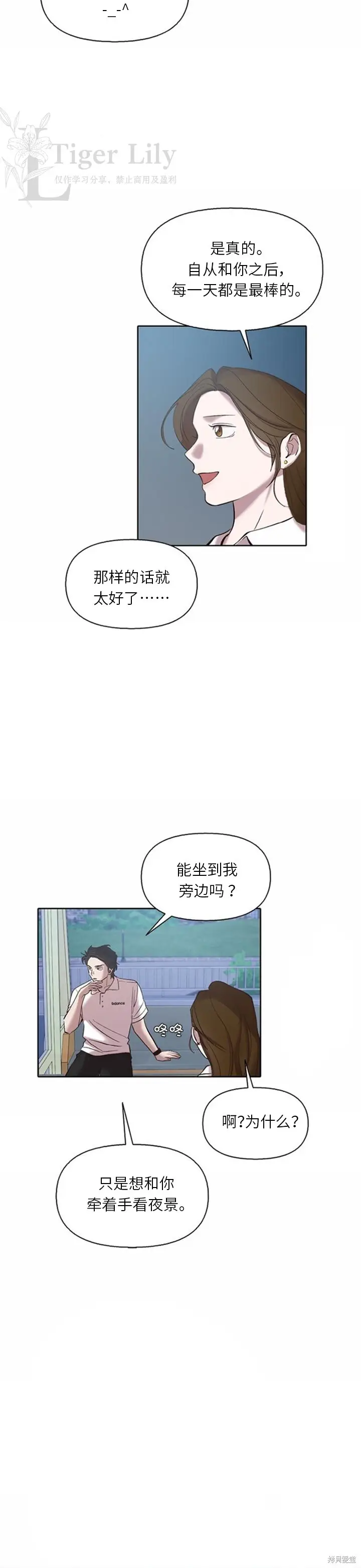《网络小说出逃记》第119话图2