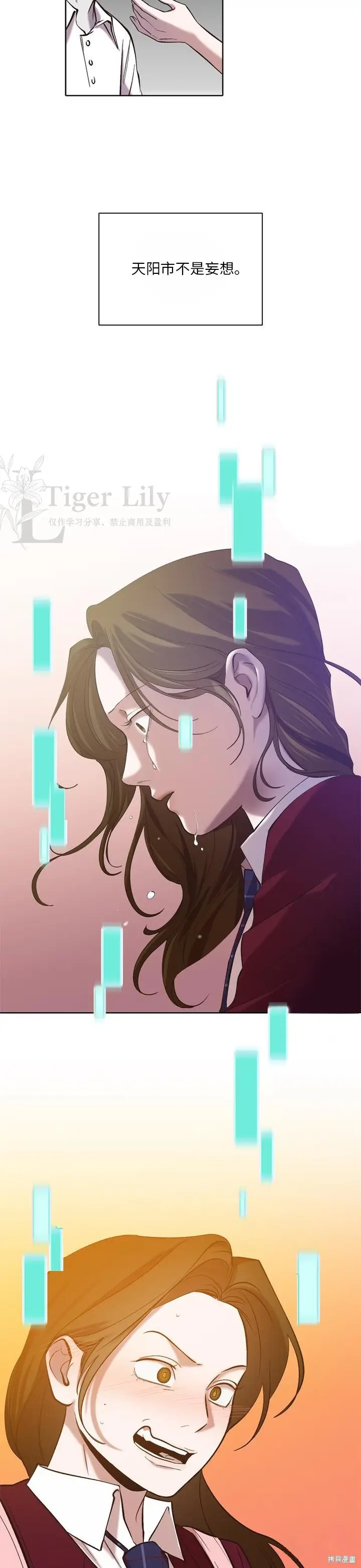 《网络小说出逃记》第119话图20