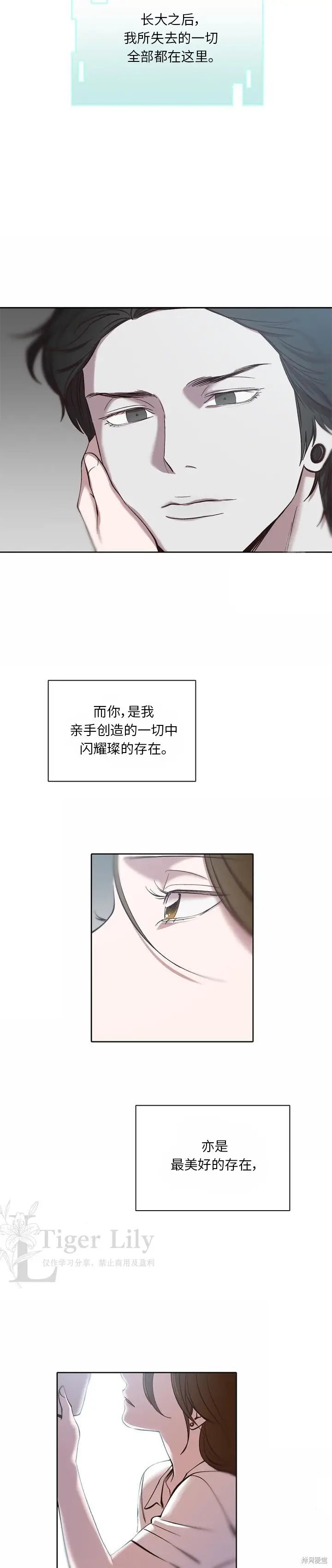 《网络小说出逃记》第119话图22