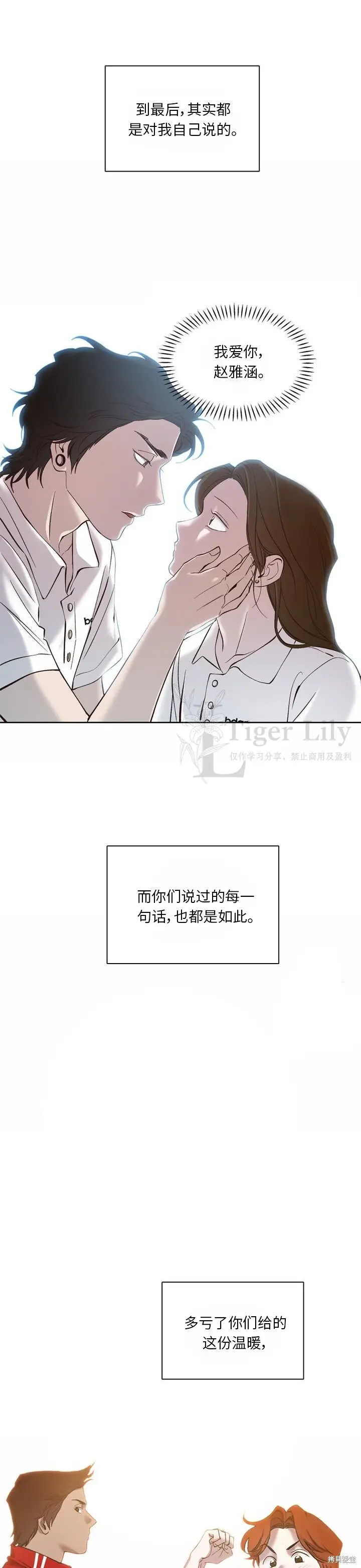 《网络小说出逃记》第119话图25