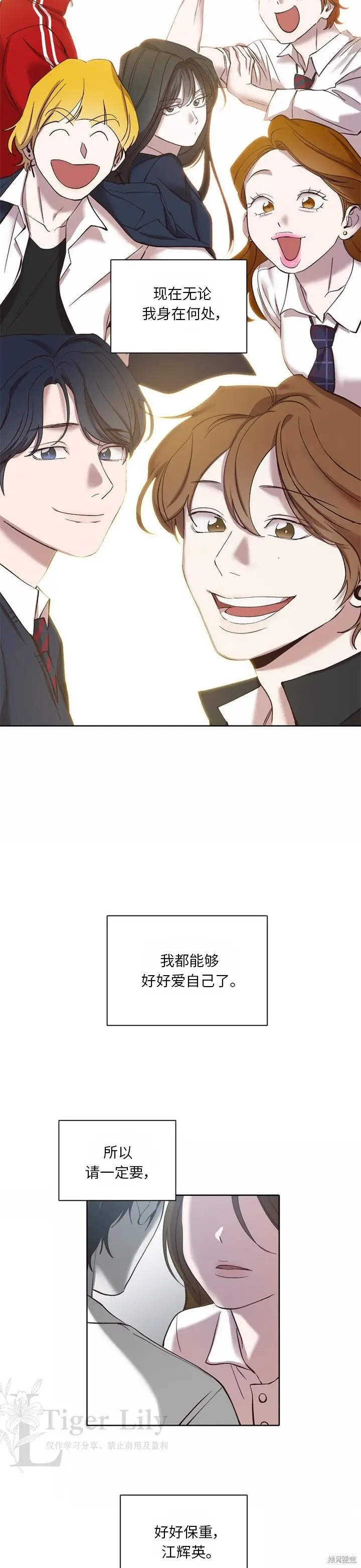 《网络小说出逃记》第119话图26