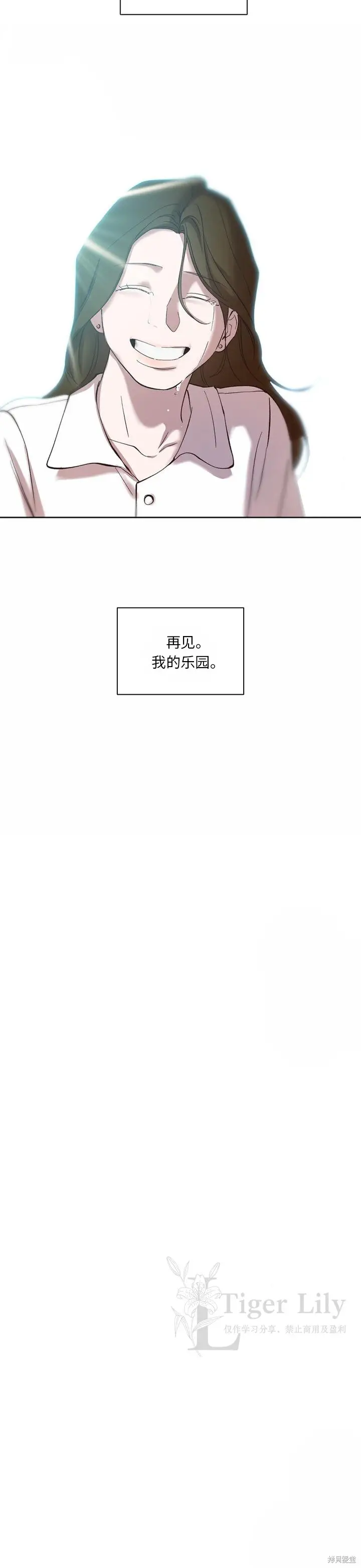《网络小说出逃记》第119话图27