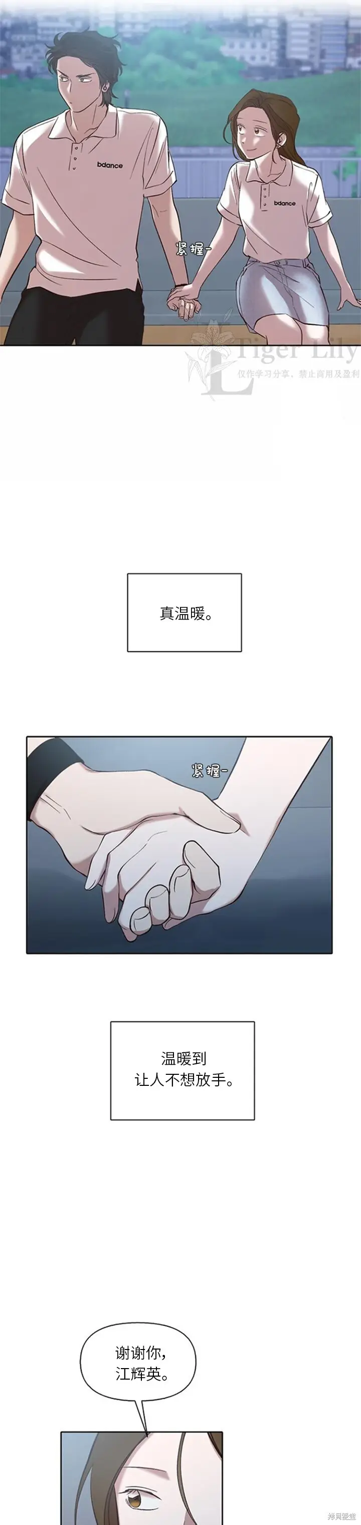 《网络小说出逃记》第119话图3
