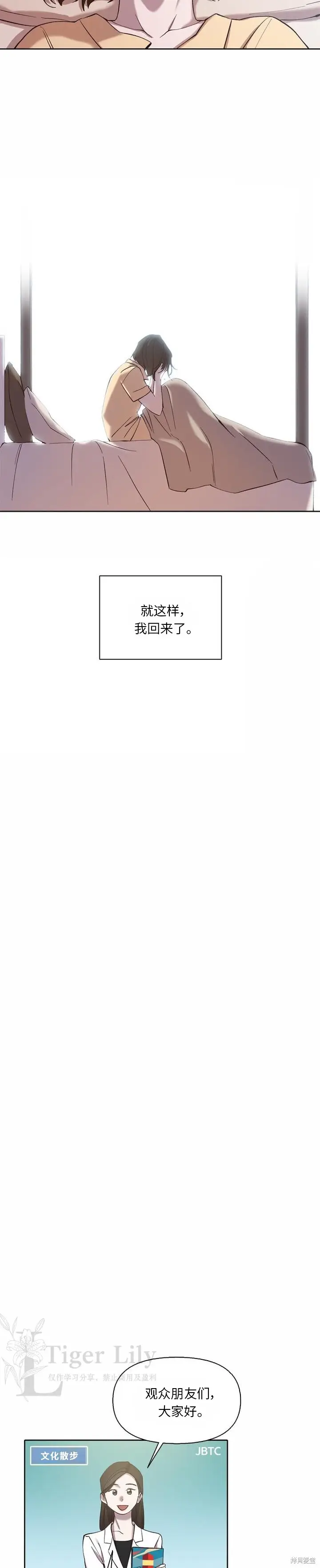 《网络小说出逃记》第119话图30