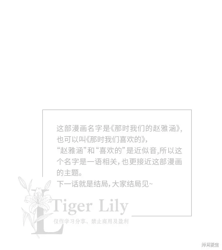 《网络小说出逃记》第119话图35