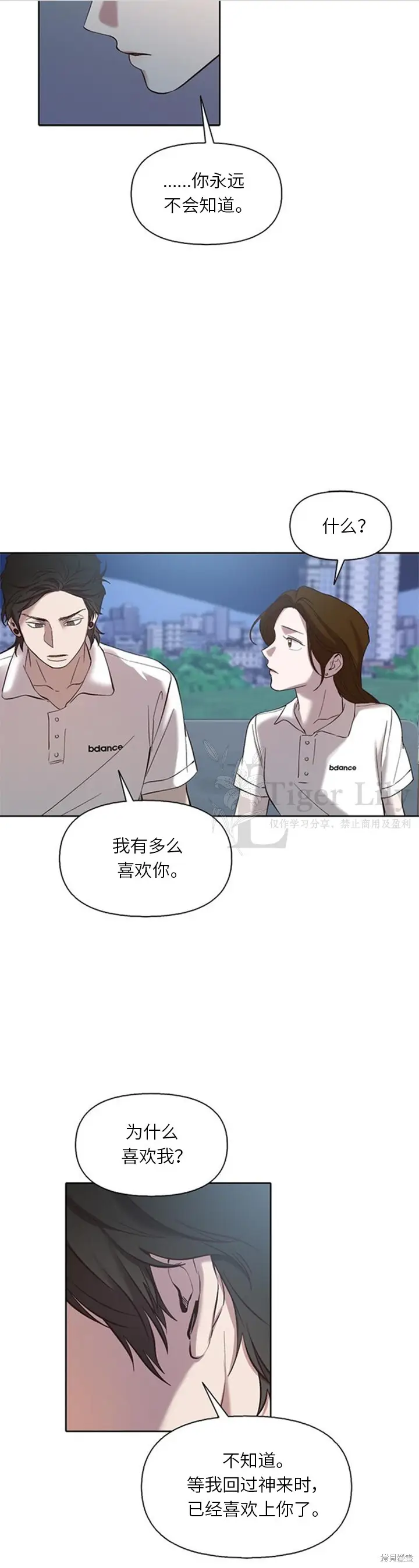 《网络小说出逃记》第119话图5