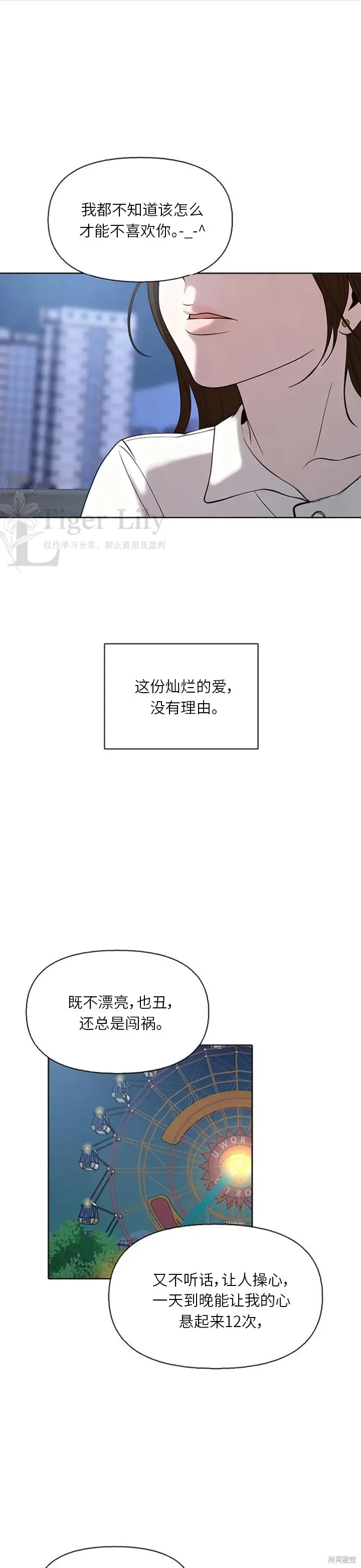 《网络小说出逃记》第119话图6