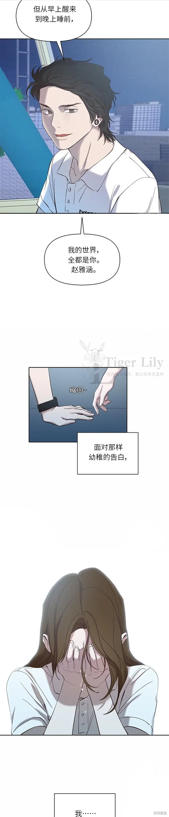 《网络小说出逃记》第119话图7