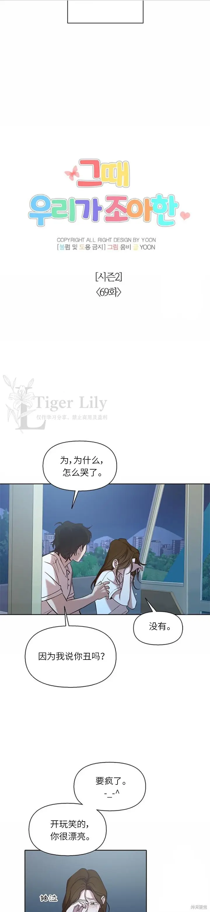 《网络小说出逃记》第119话图8