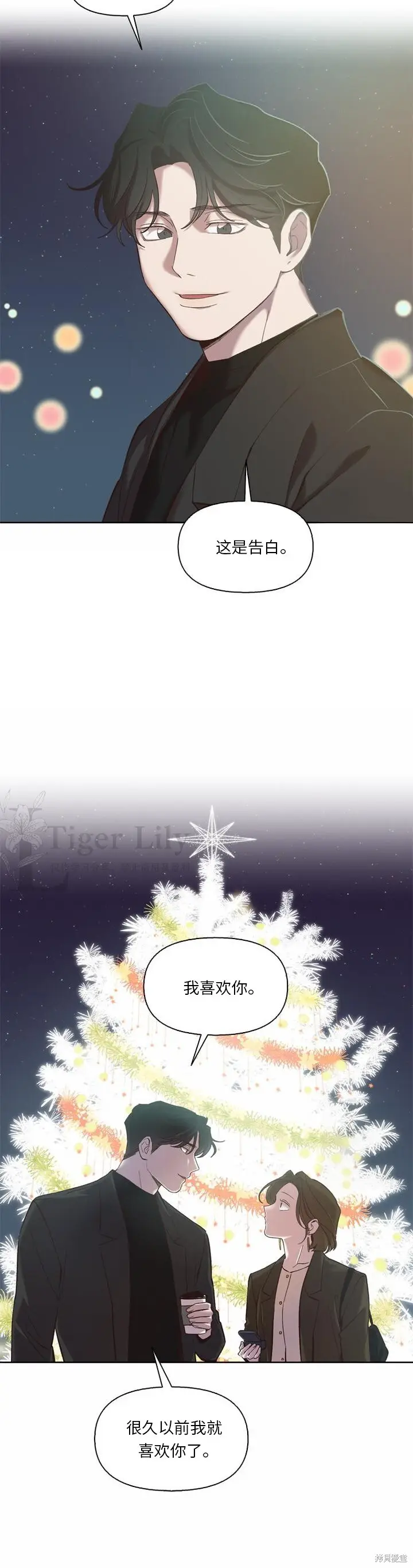 《网络小说出逃记》最终话图11