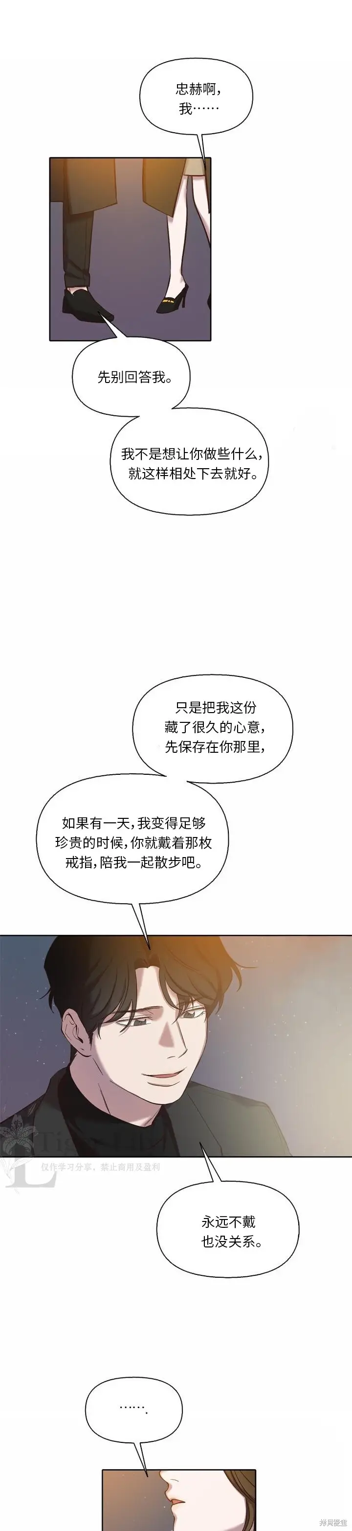 《网络小说出逃记》最终话图12