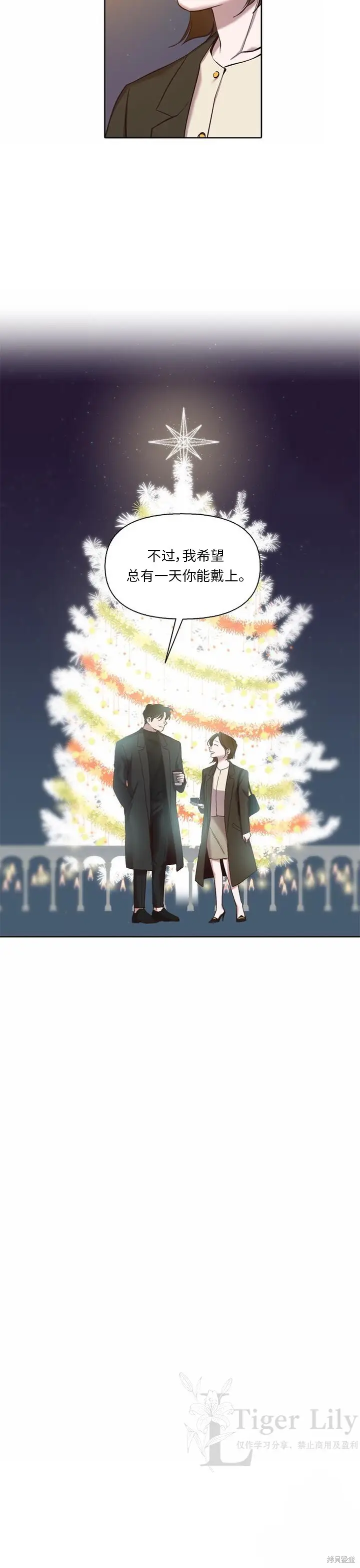《网络小说出逃记》最终话图13