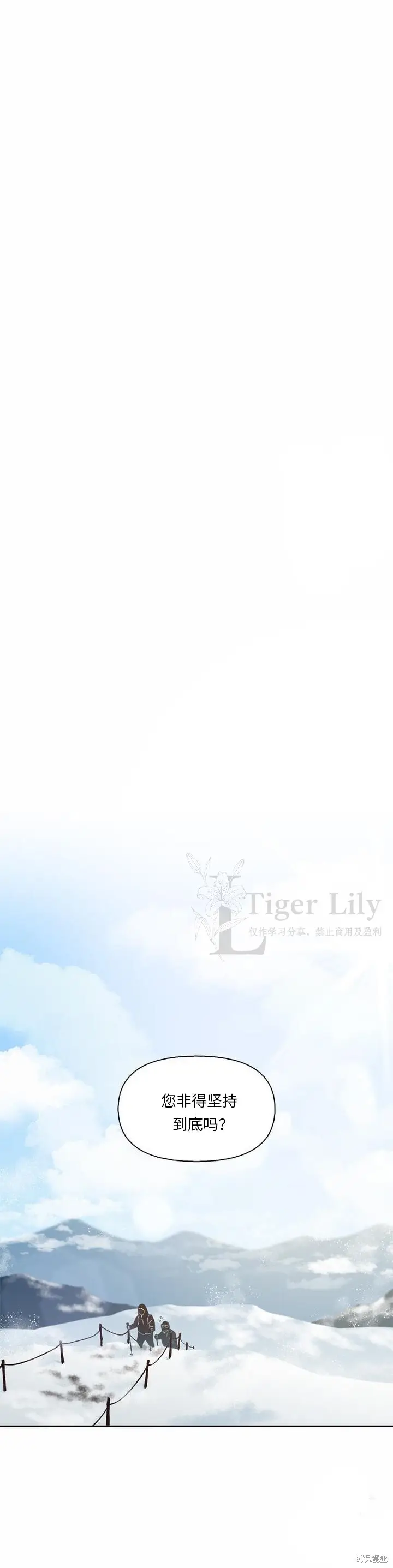 《网络小说出逃记》最终话图23