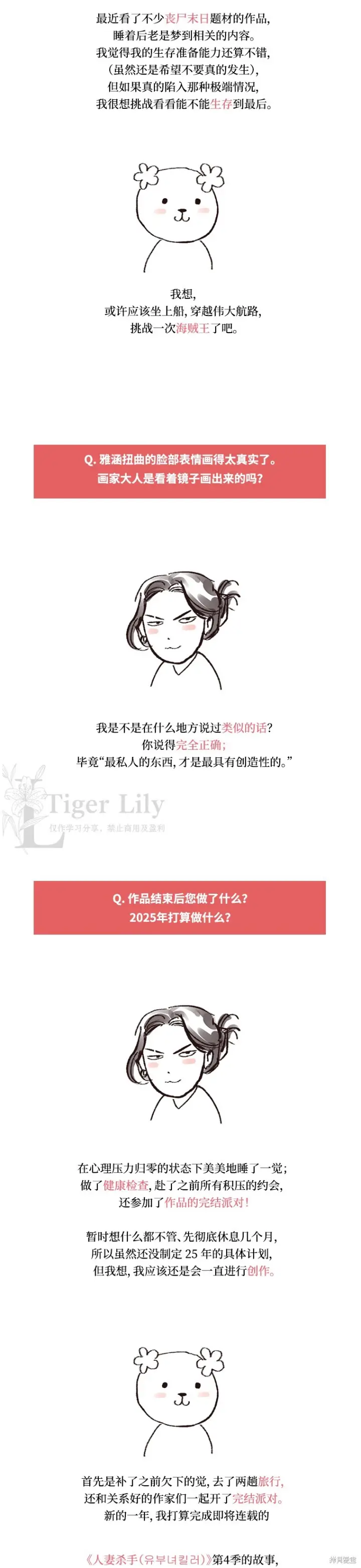 《网络小说出逃记》后记图13