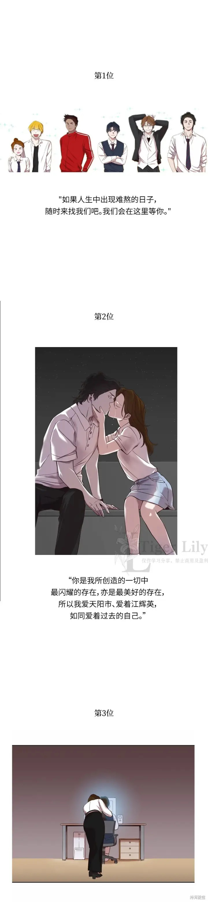 《网络小说出逃记》后记图16