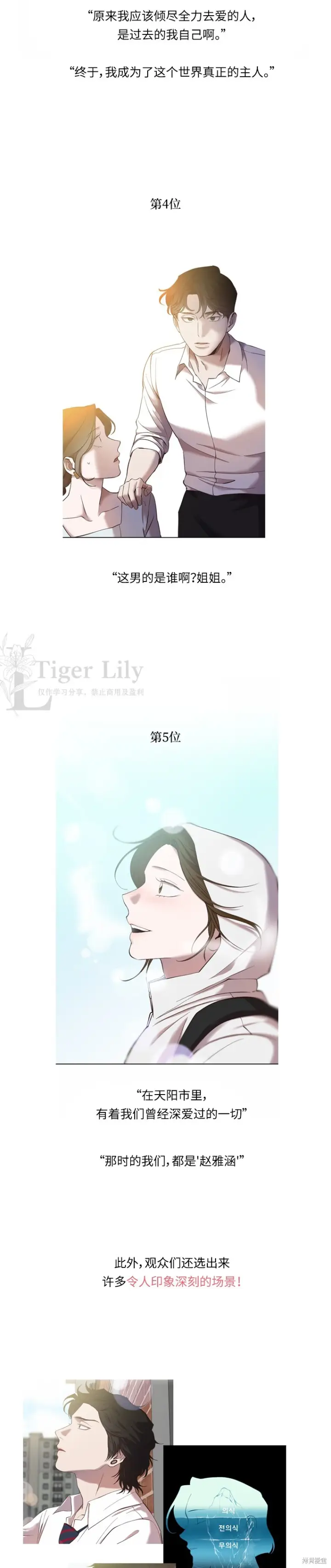 《网络小说出逃记》后记图17