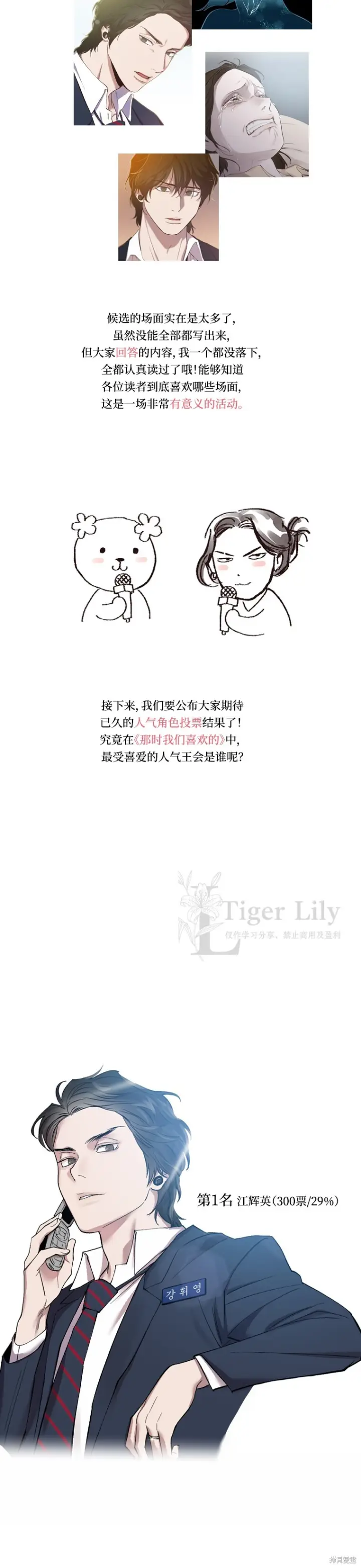 《网络小说出逃记》后记图18