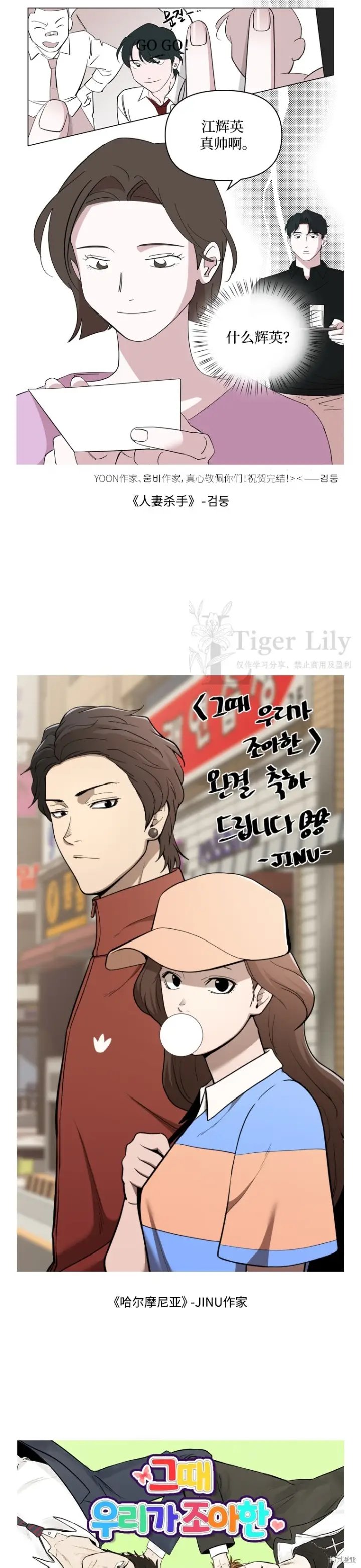 《网络小说出逃记》后记图22
