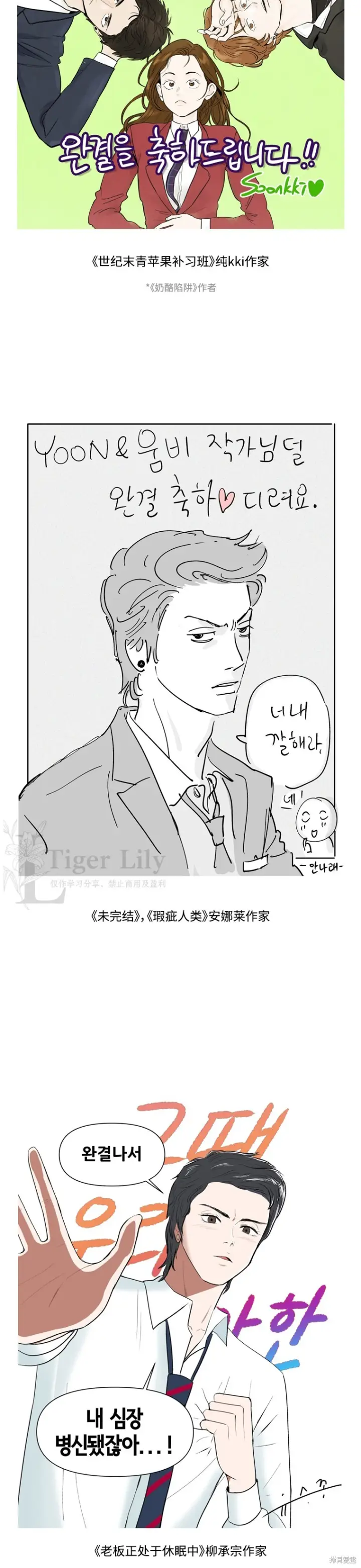 《网络小说出逃记》后记图23