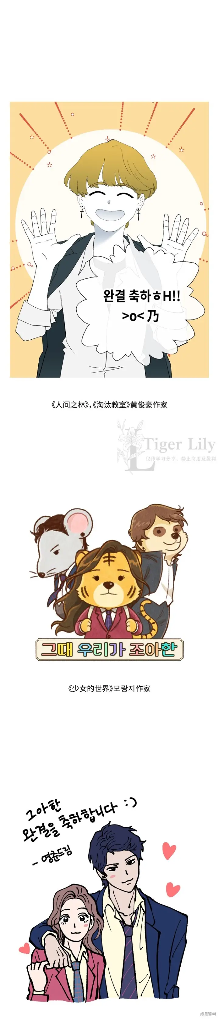 《网络小说出逃记》后记图24
