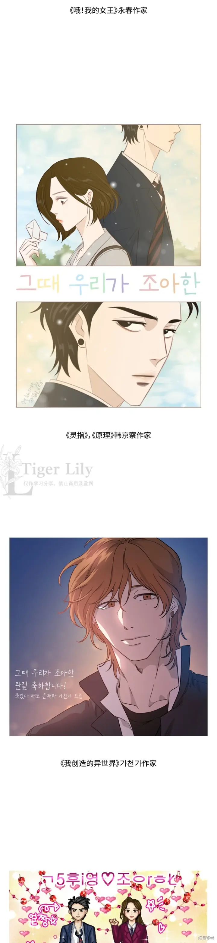《网络小说出逃记》后记图25