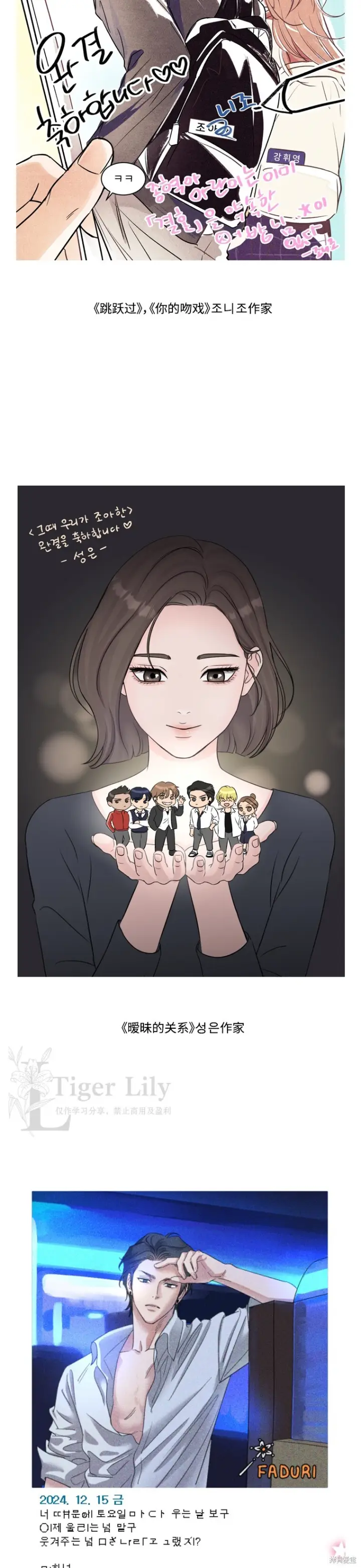 《网络小说出逃记》后记图27