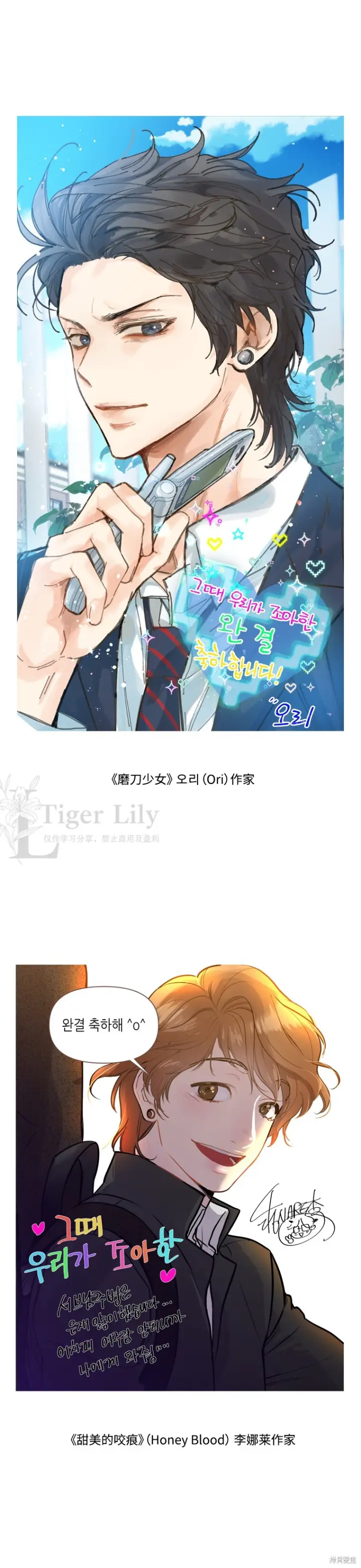 《网络小说出逃记》后记图31