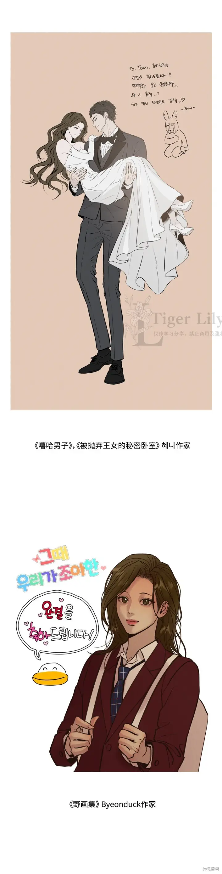 《网络小说出逃记》后记图32