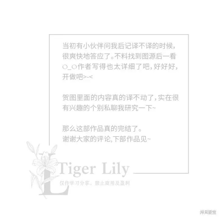 《网络小说出逃记》后记图34