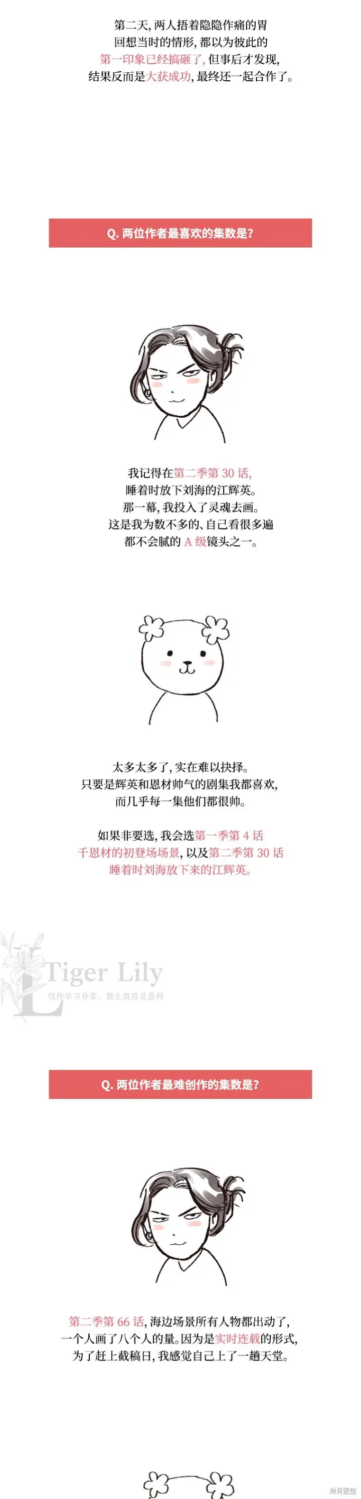 《网络小说出逃记》后记图5