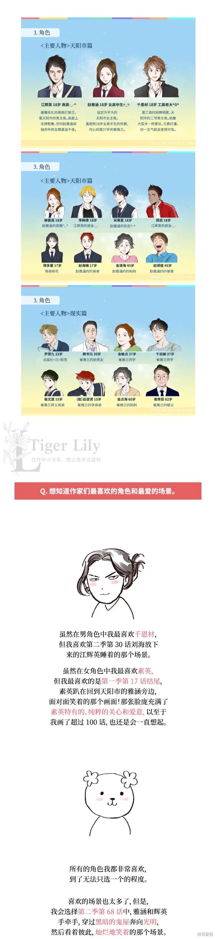 《网络小说出逃记》后记图7