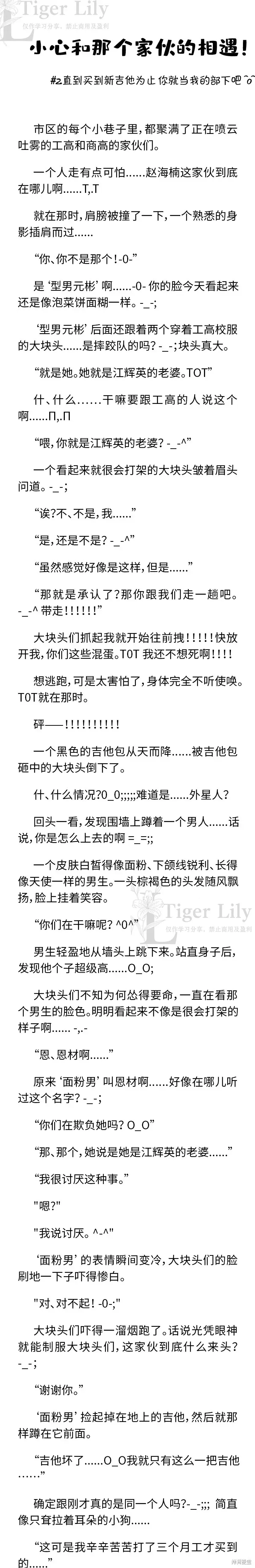 《网络小说出逃记》番外第2卷图2