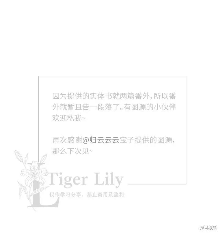 《网络小说出逃记》番外第2卷图5