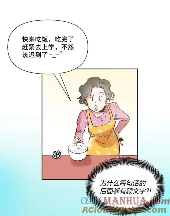 《网络小说出逃记》1.进入小说世界图101