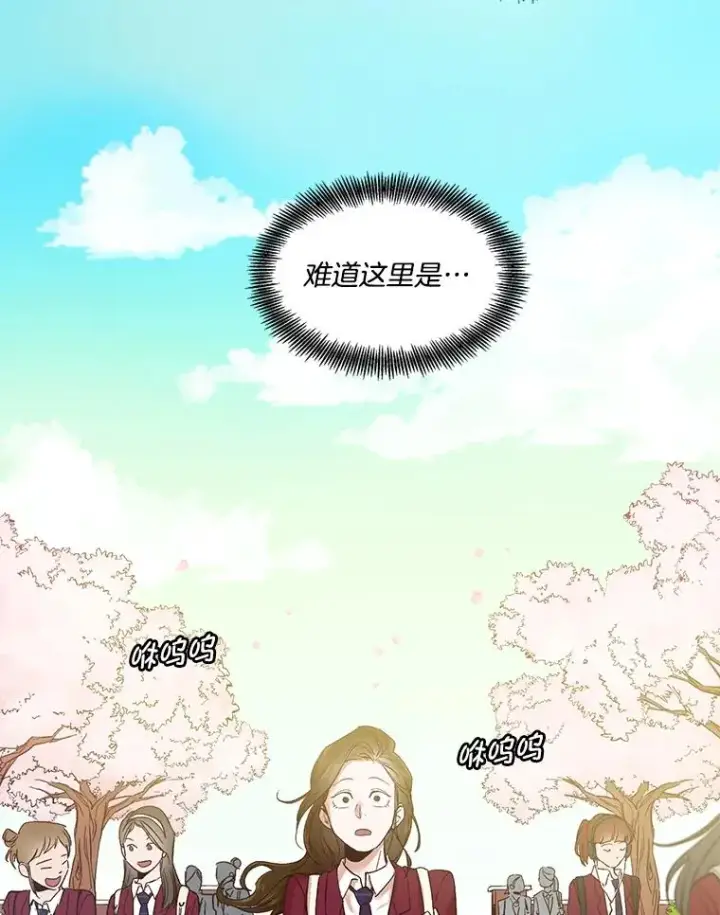《网络小说出逃记》1.进入小说世界图102