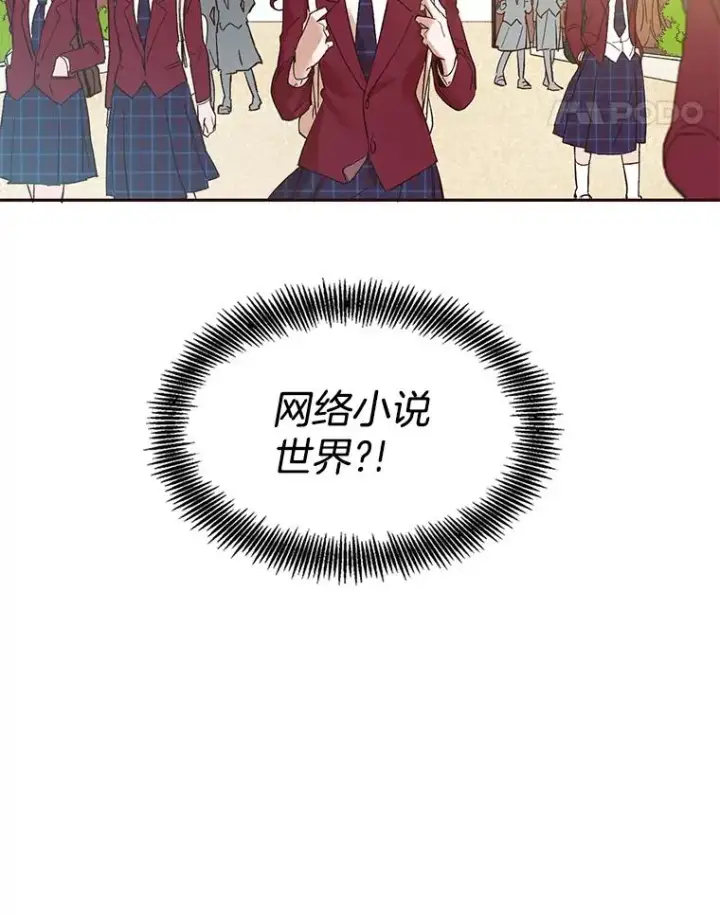 《网络小说出逃记》1.进入小说世界图103