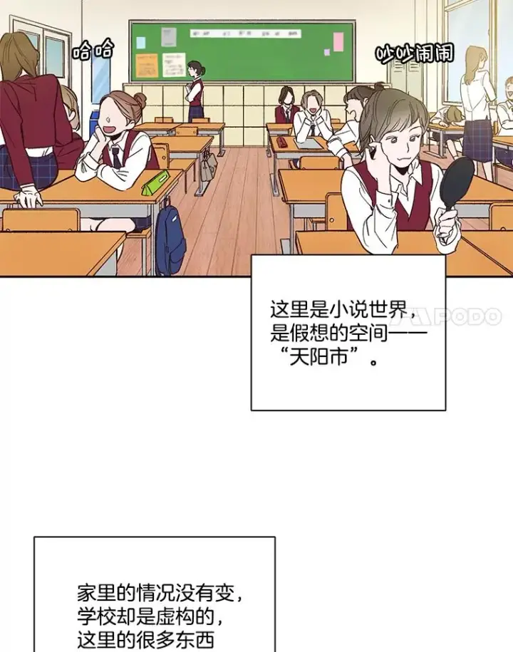 《网络小说出逃记》1.进入小说世界图106