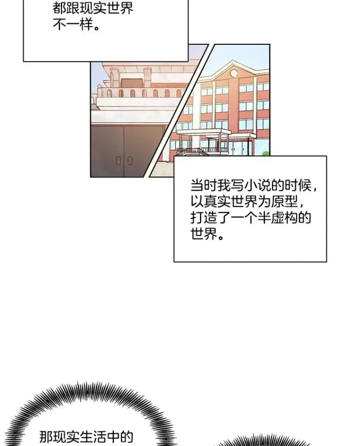 《网络小说出逃记》1.进入小说世界图107