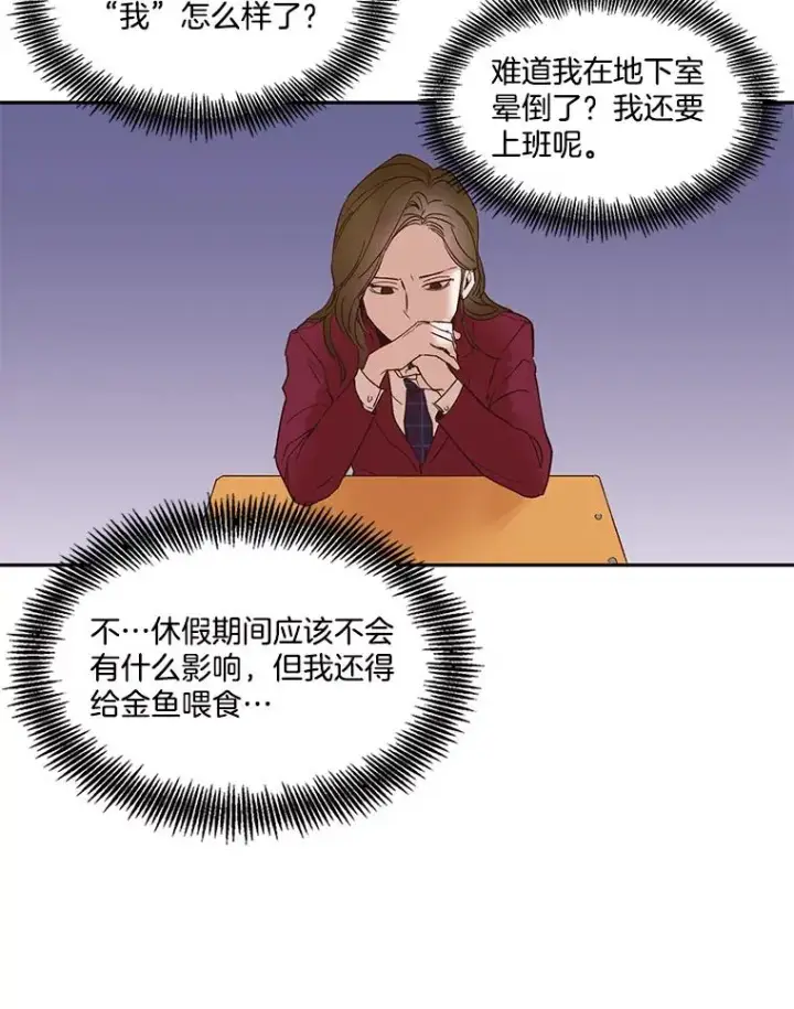 《网络小说出逃记》1.进入小说世界图108
