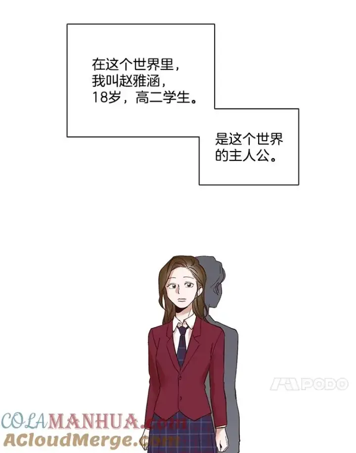 《网络小说出逃记》1.进入小说世界图109