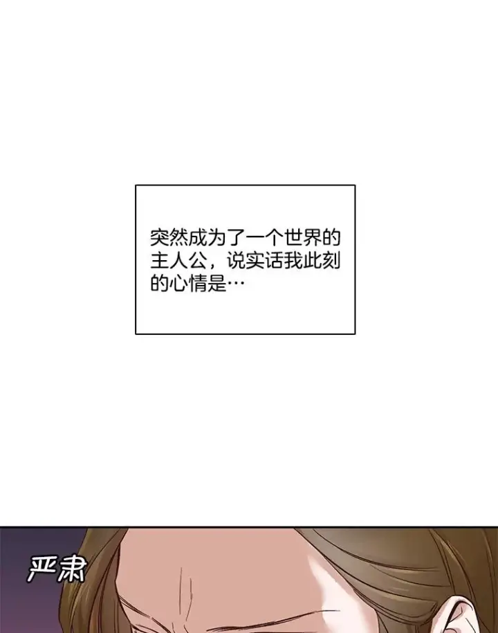 《网络小说出逃记》1.进入小说世界图111
