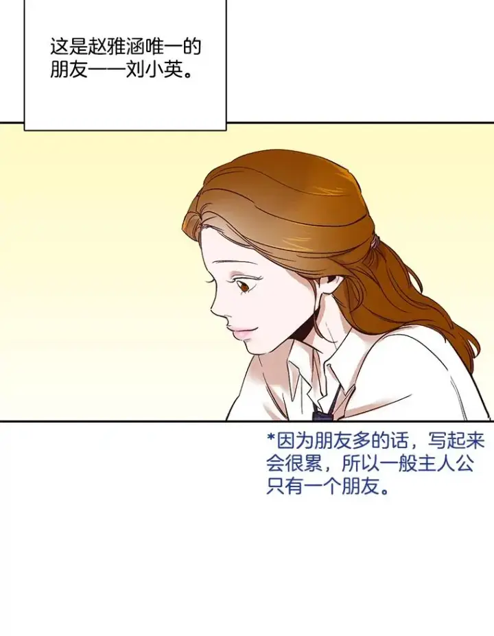 《网络小说出逃记》1.进入小说世界图114